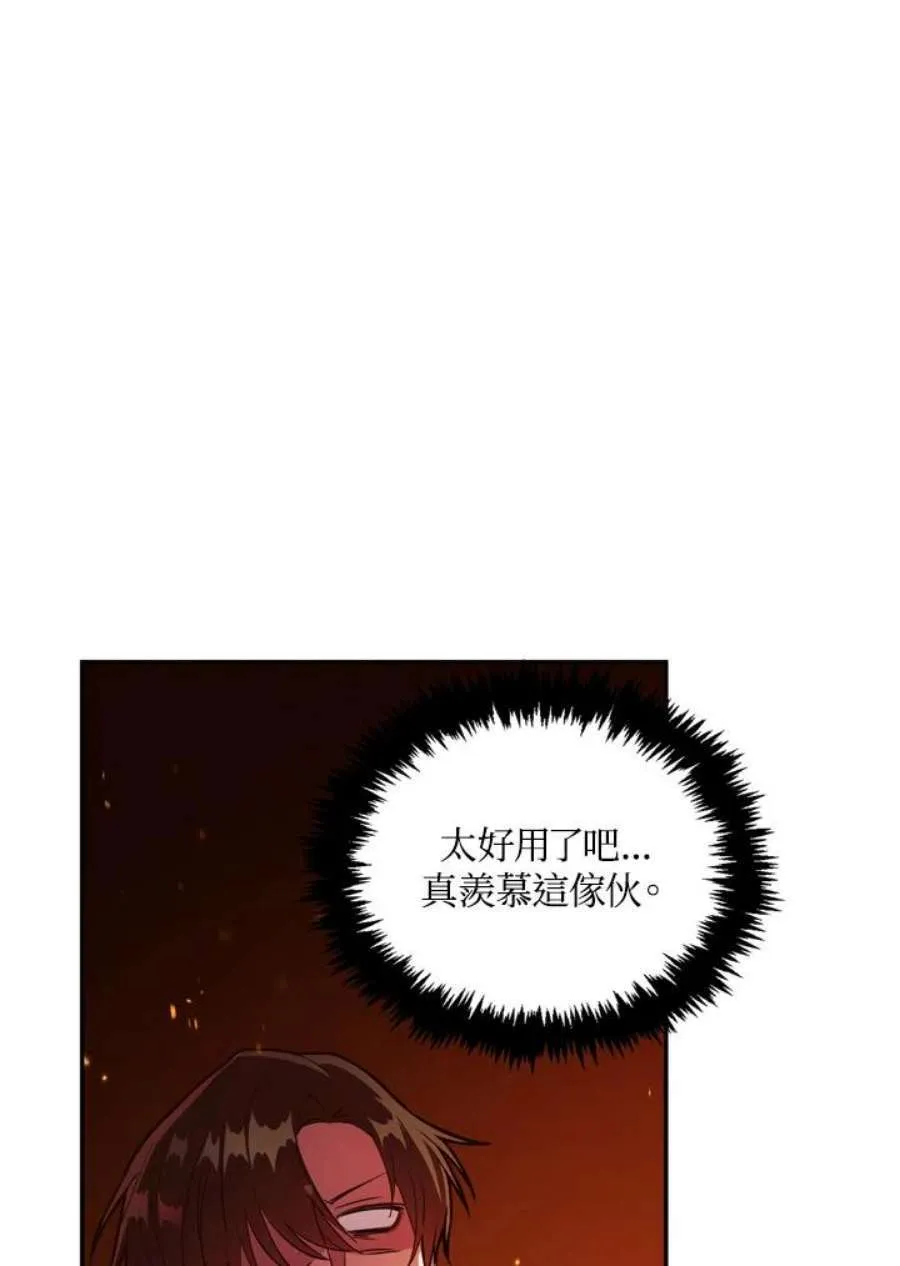 3话 第78页