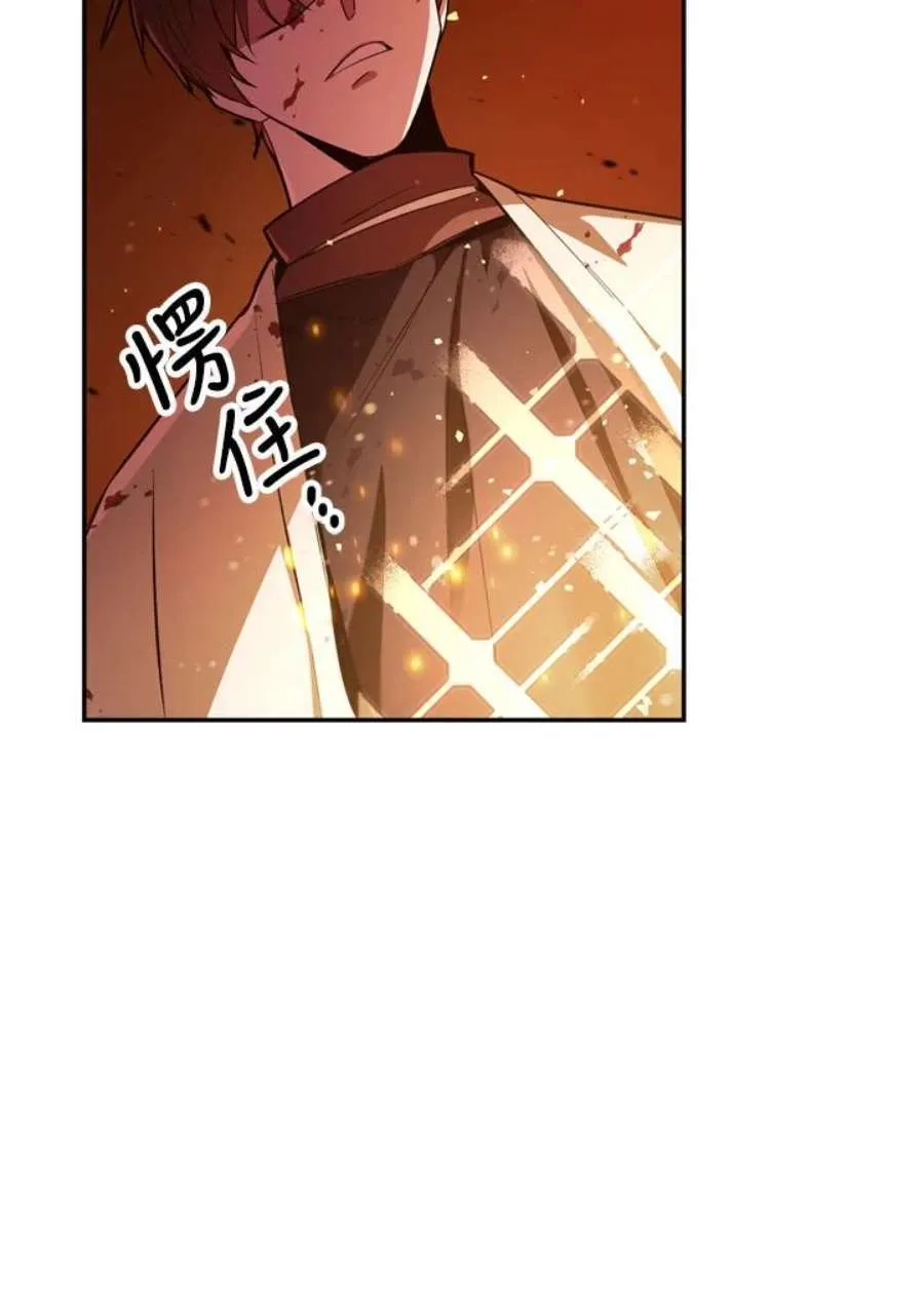 3话 第79页