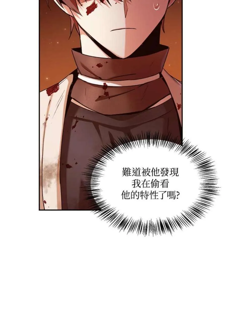 3话 第82页