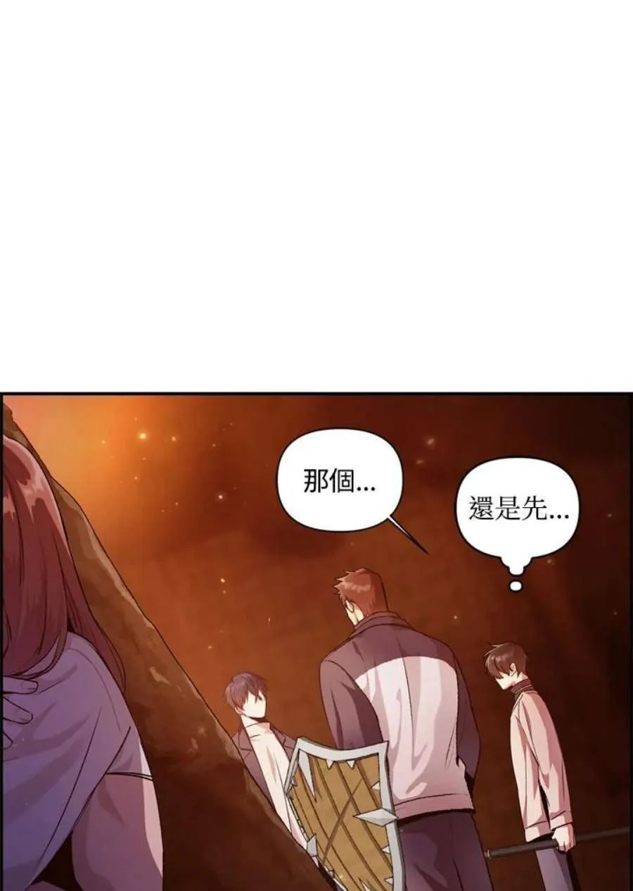 3话 第83页