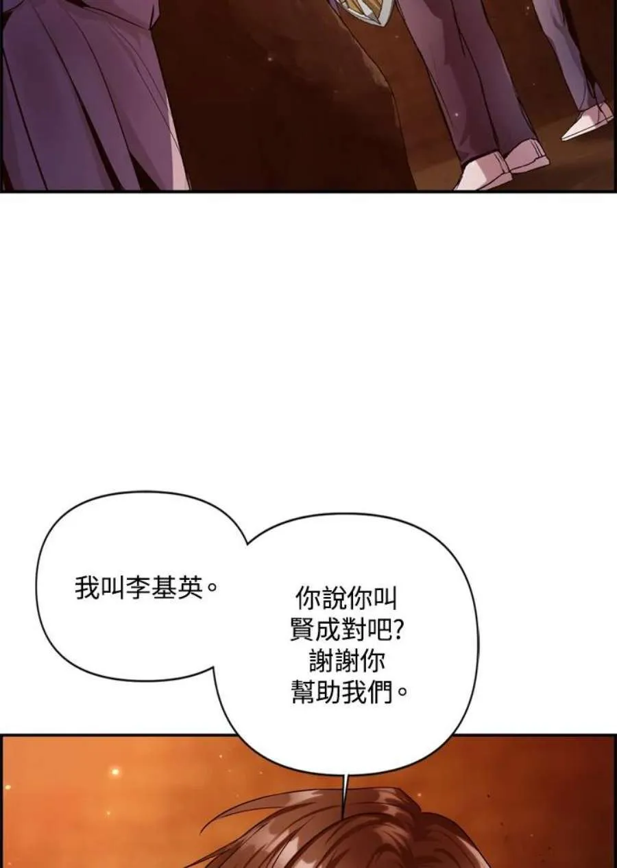 3话 第84页