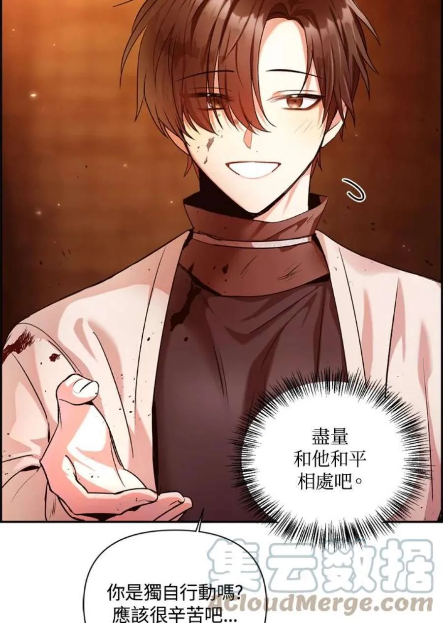 3话 第85页