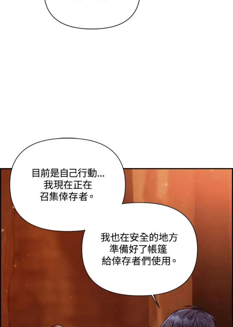 3话 第86页
