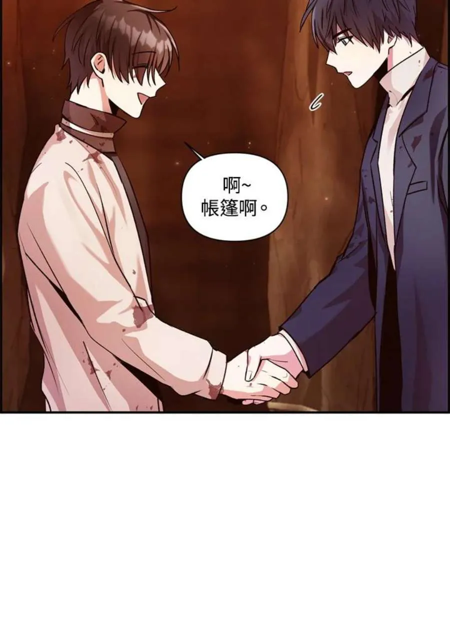 3话 第87页
