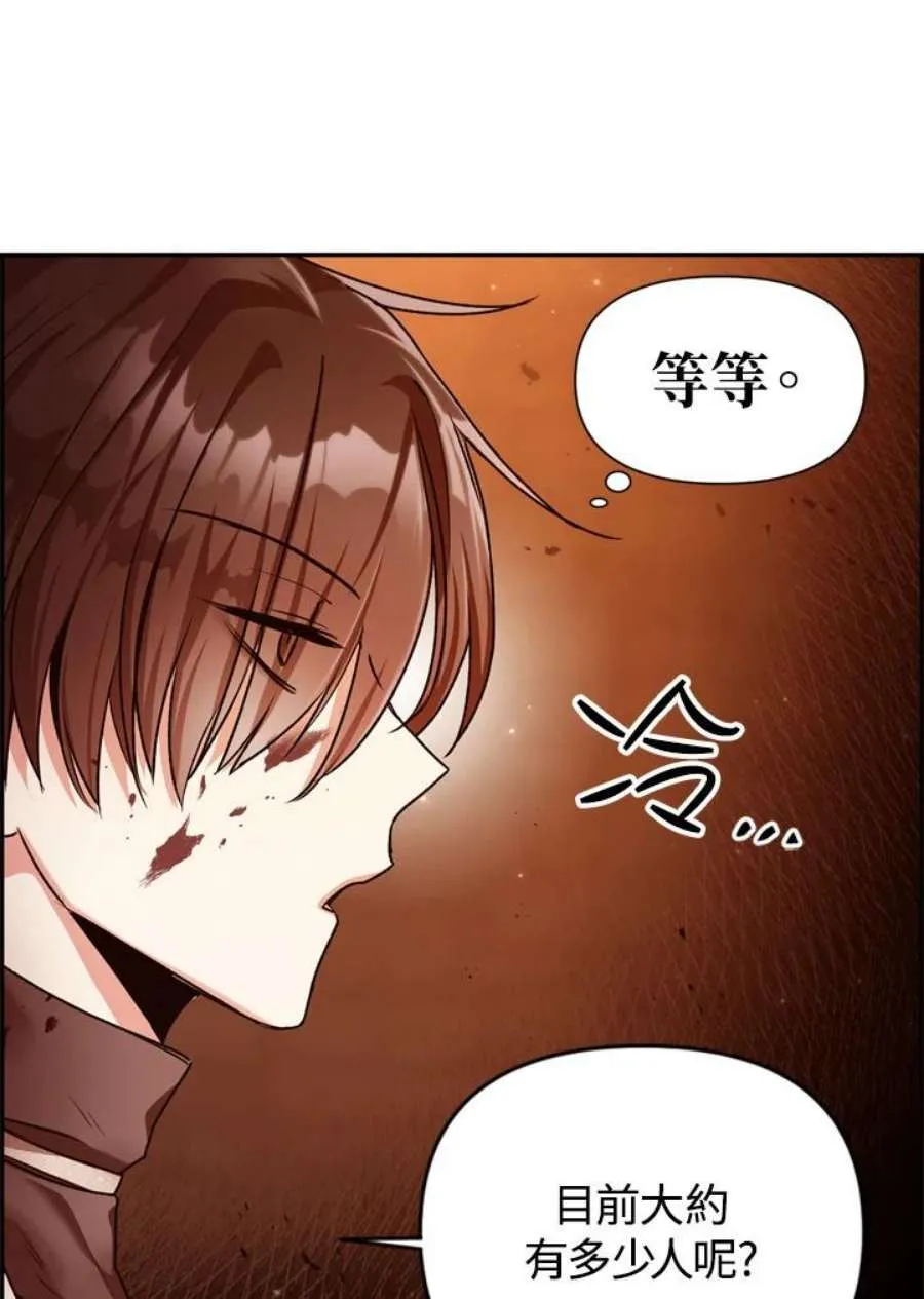 3话 第88页