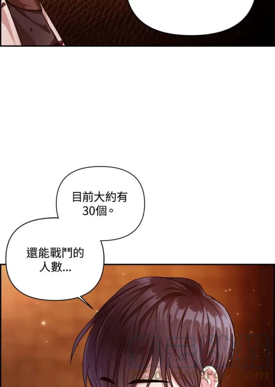 3话 第89页