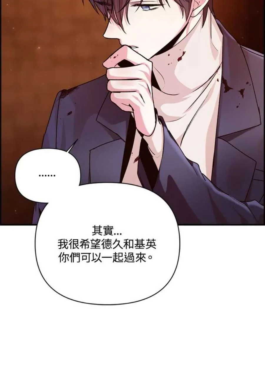 3话 第90页