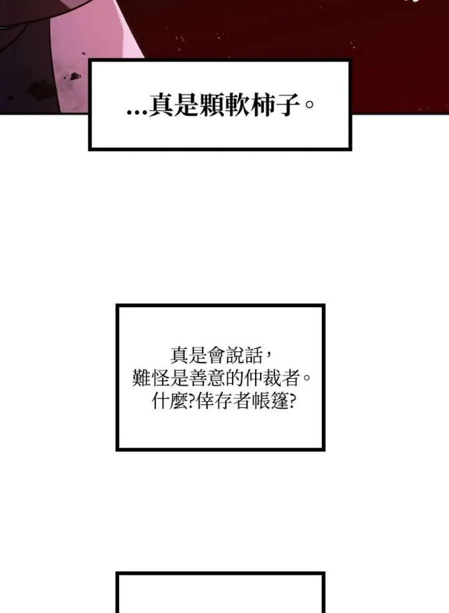3话 第92页
