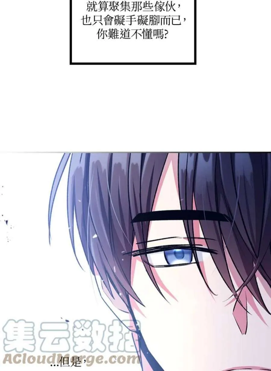 3话 第93页
