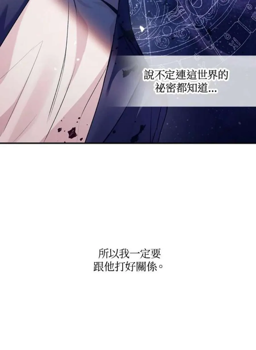 3话 第96页