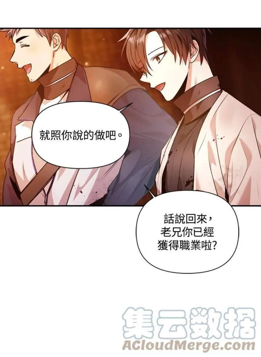 3话 第97页