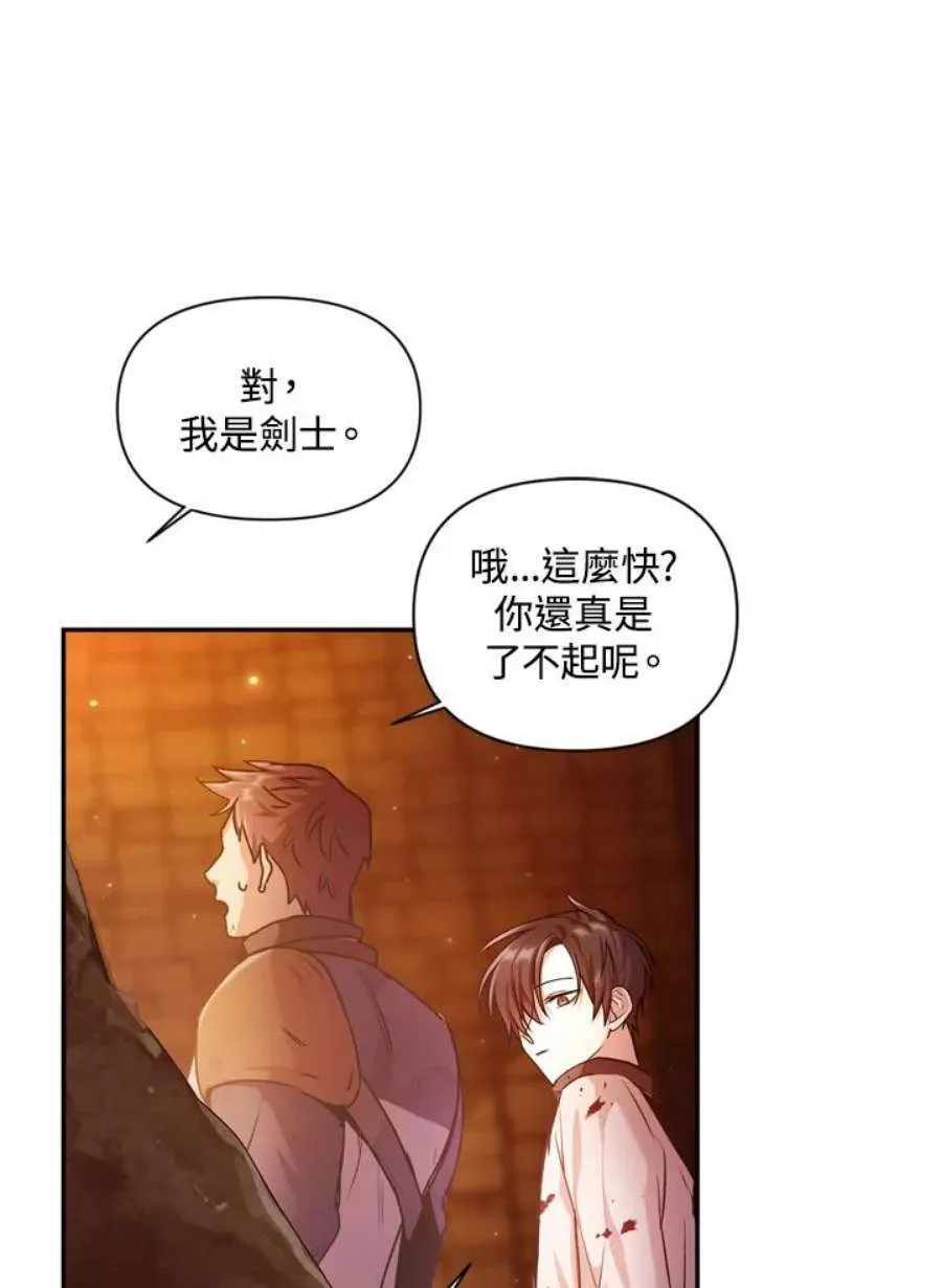 3话 第98页