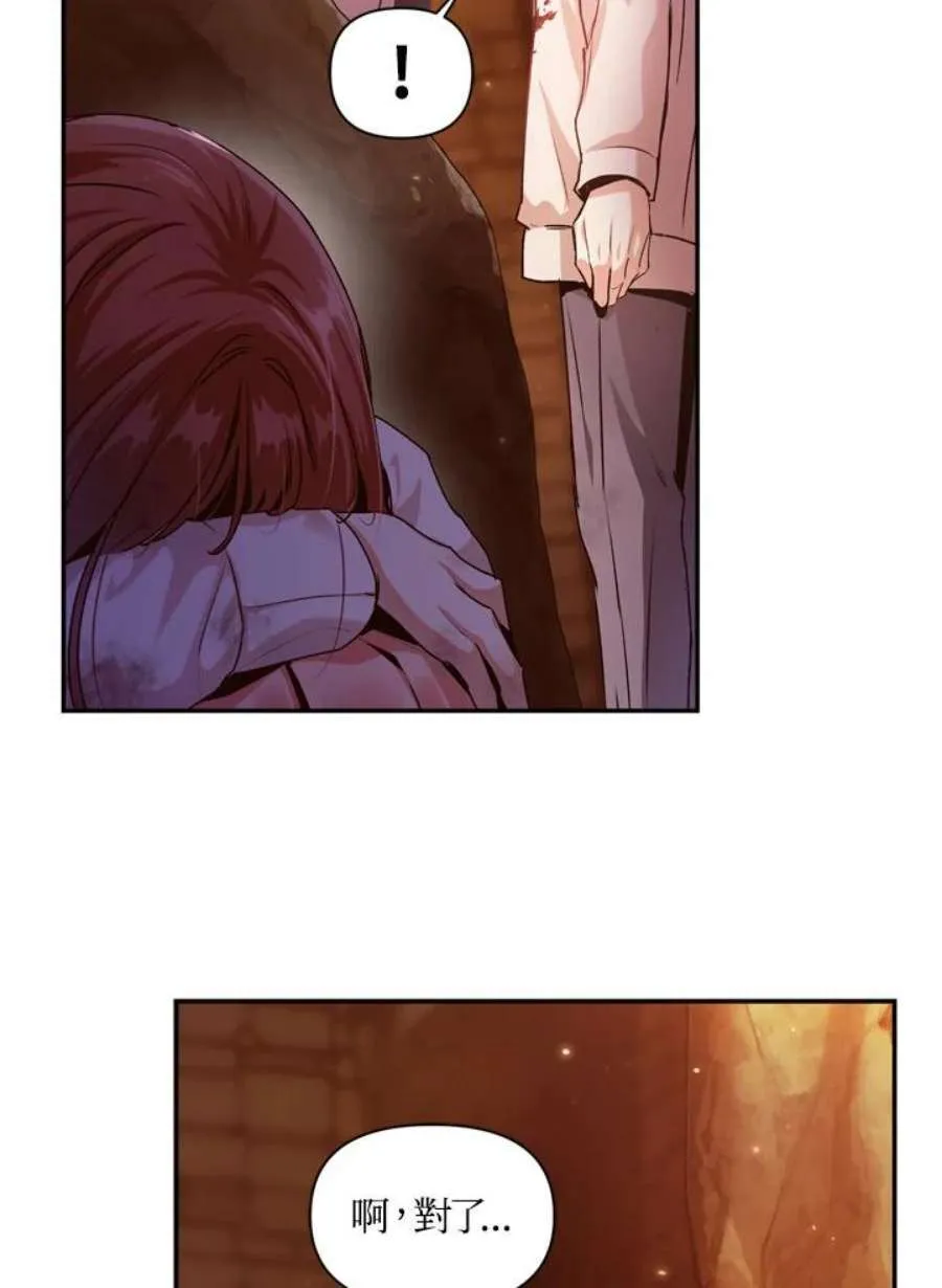 3话 第99页