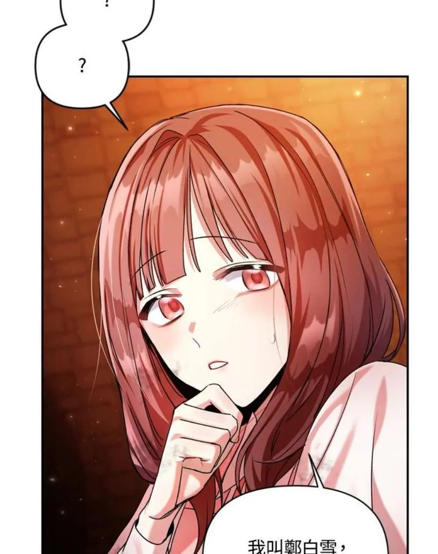 3话 第110页