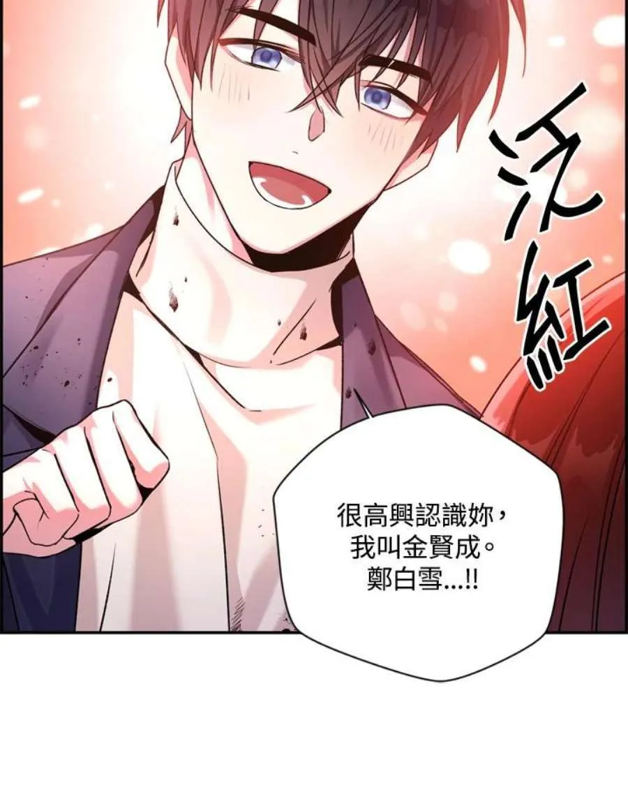 3话 第112页