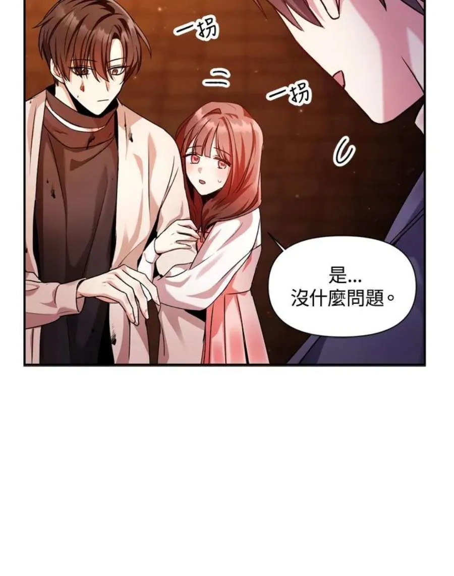 3话 第116页