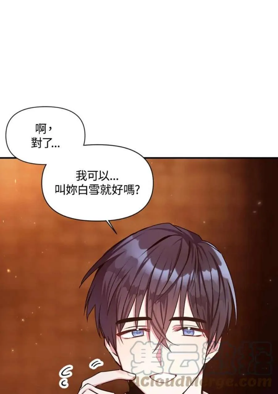 3话 第117页