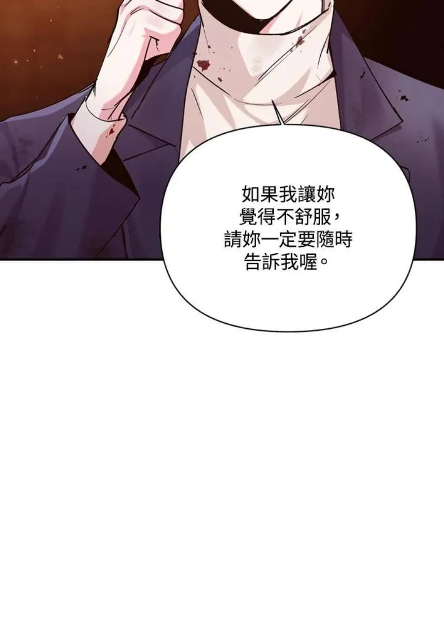 3话 第118页