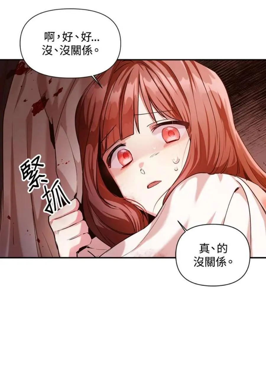 3话 第119页