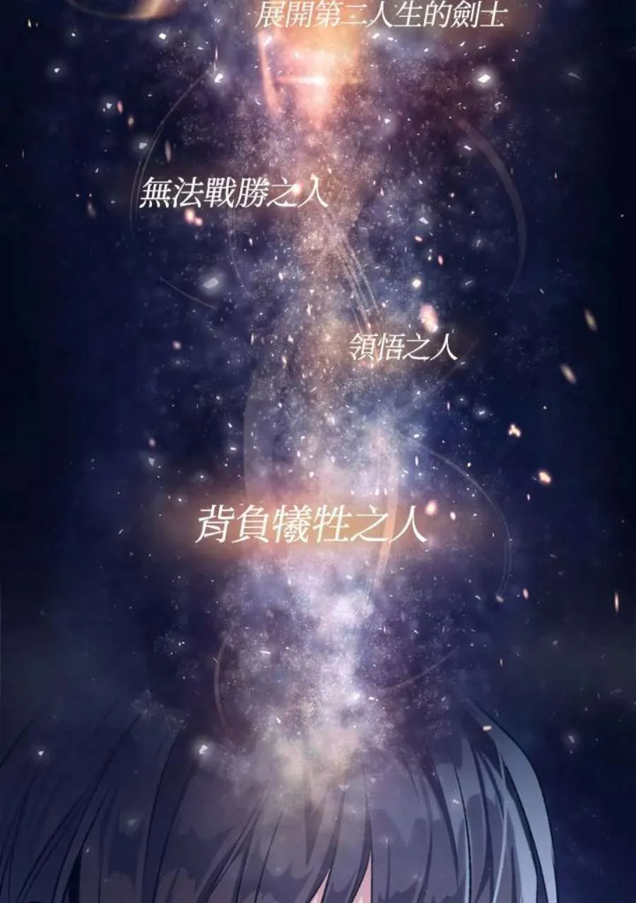 3话 第122页