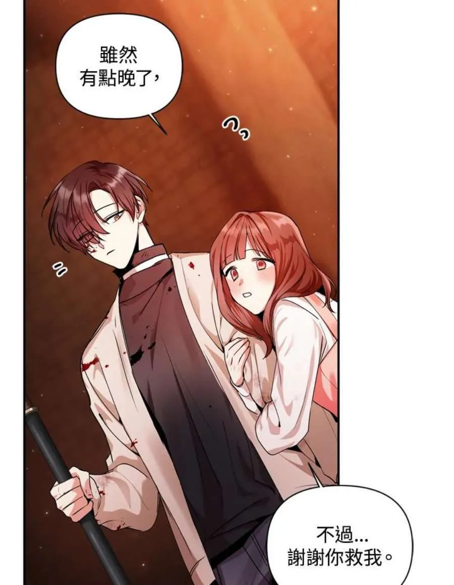 3话 第131页
