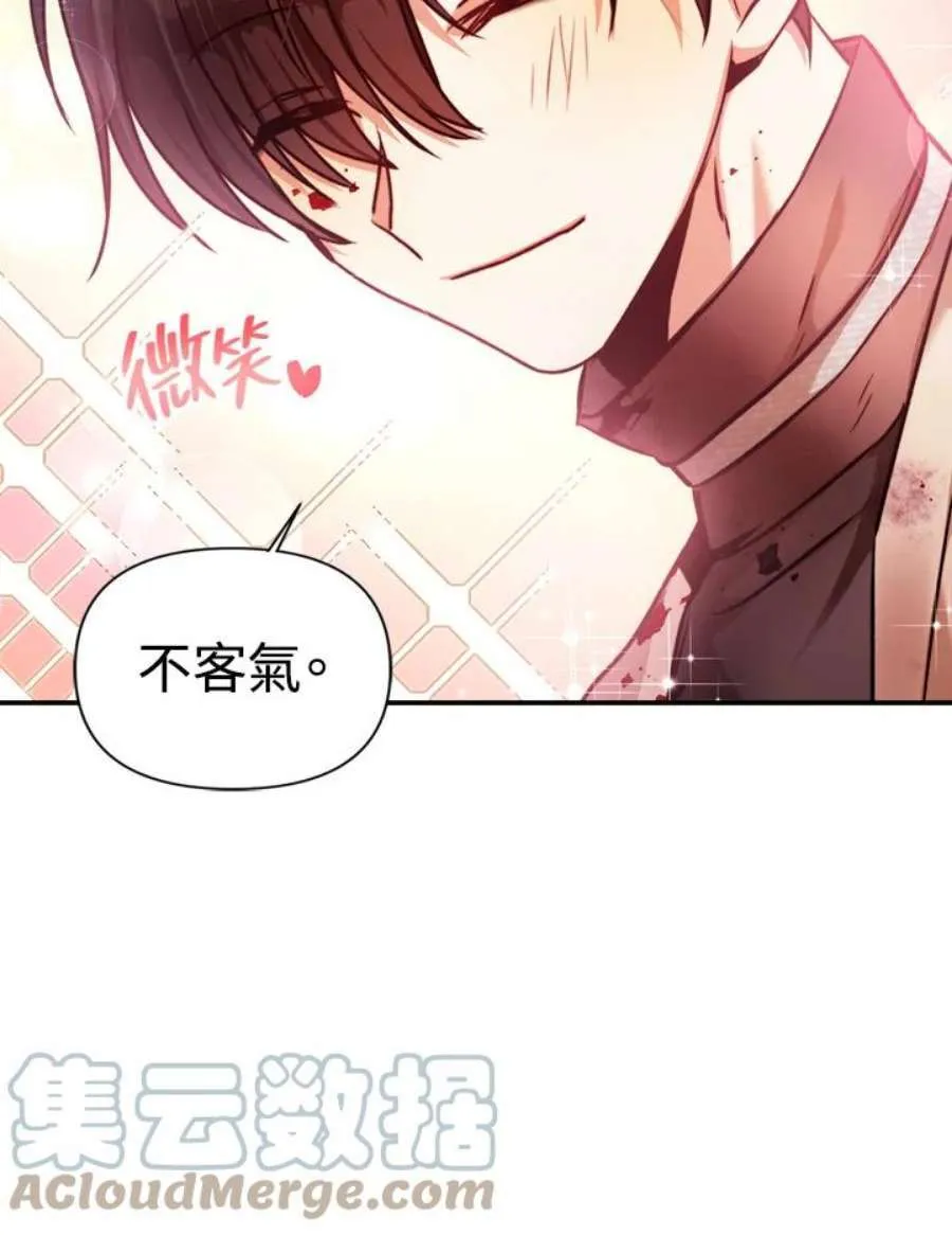 3话 第133页