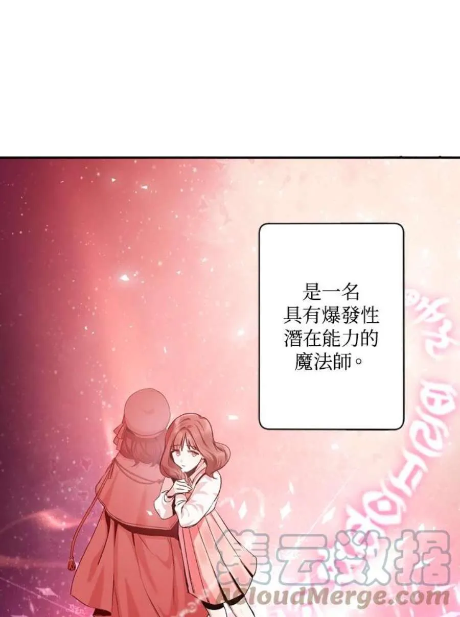 3话 第137页