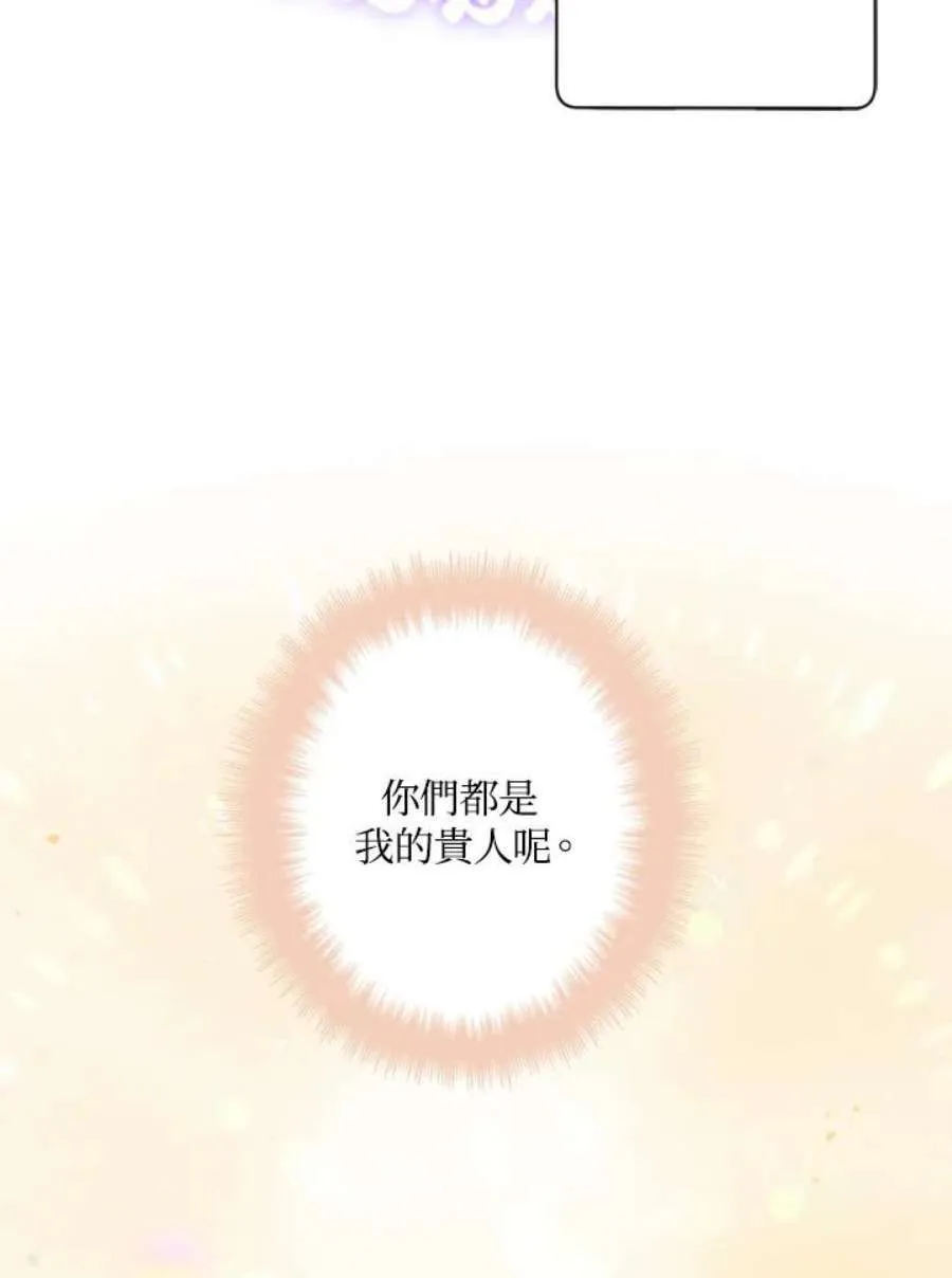 3话 第140页