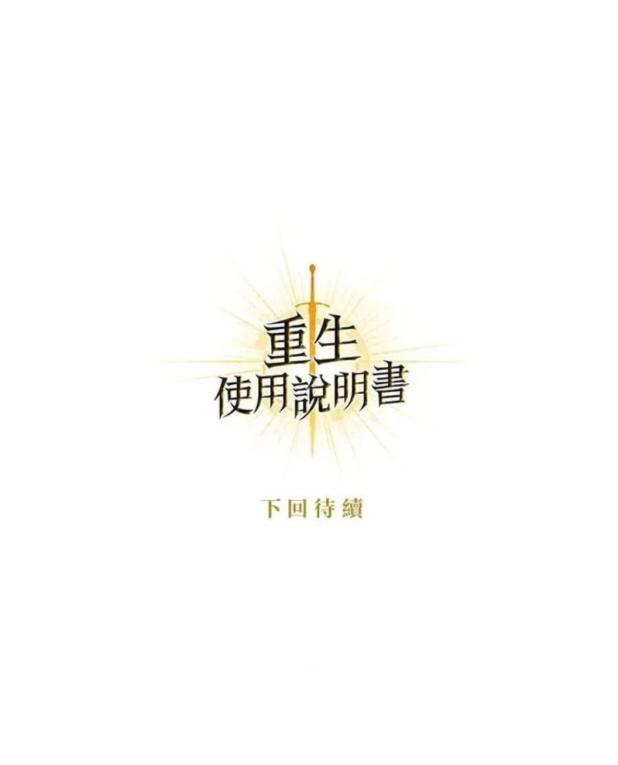 3话 第146页