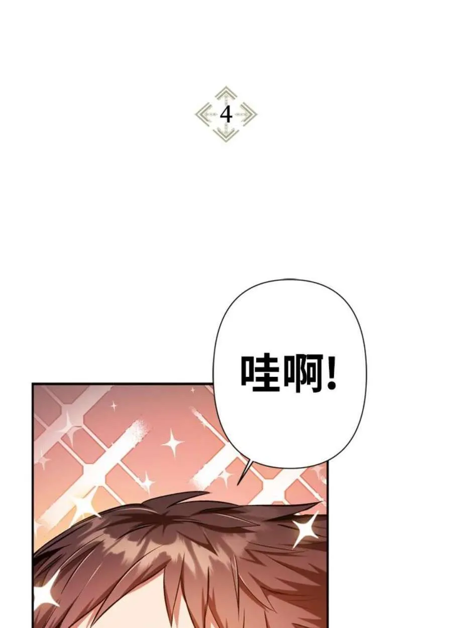 3话 第149页