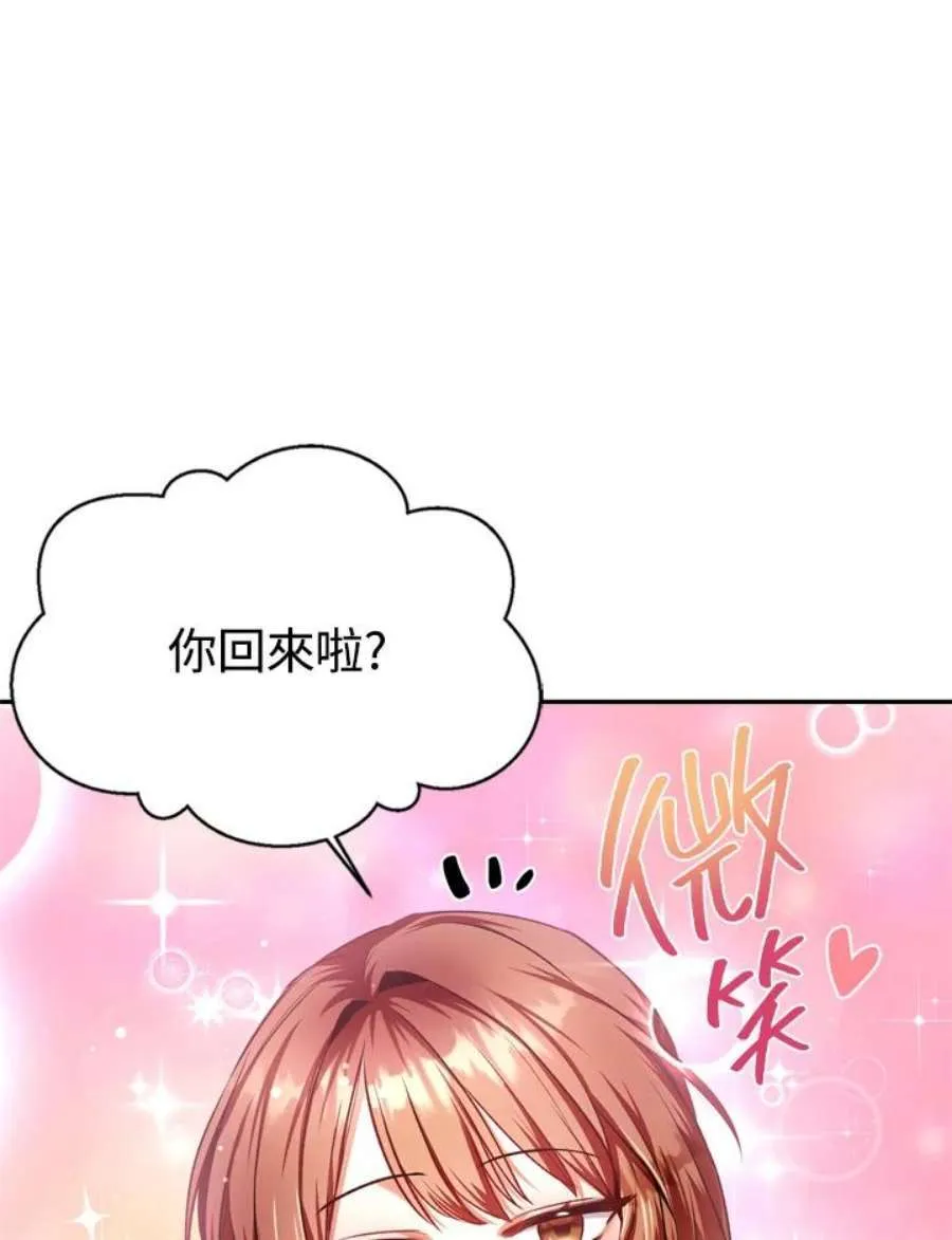 4话 第12页