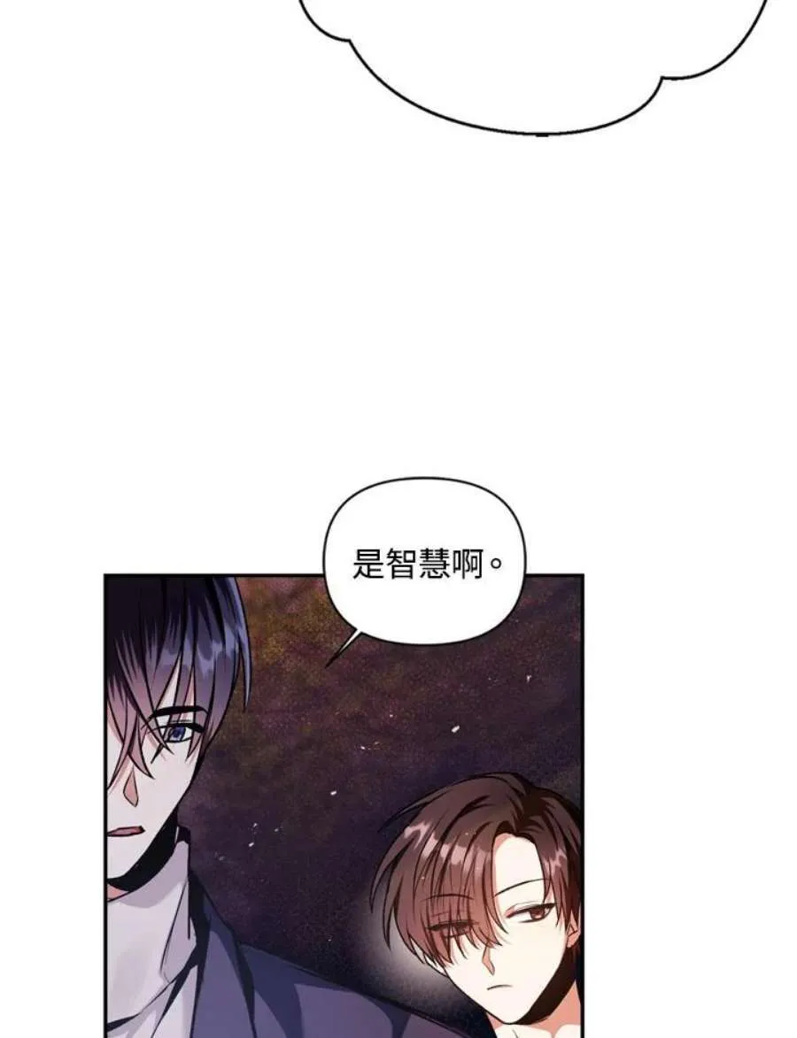 4话 第14页