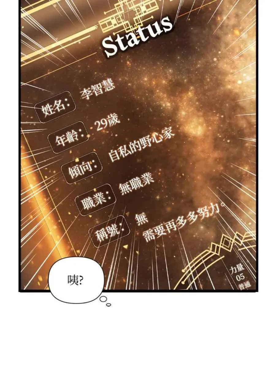 4话 第19页