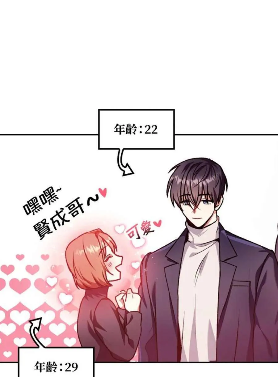 4话 第20页