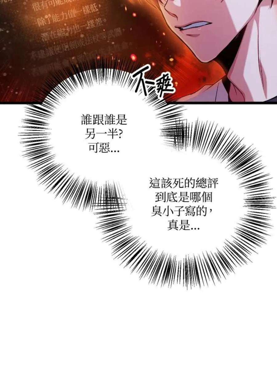 4话 第24页