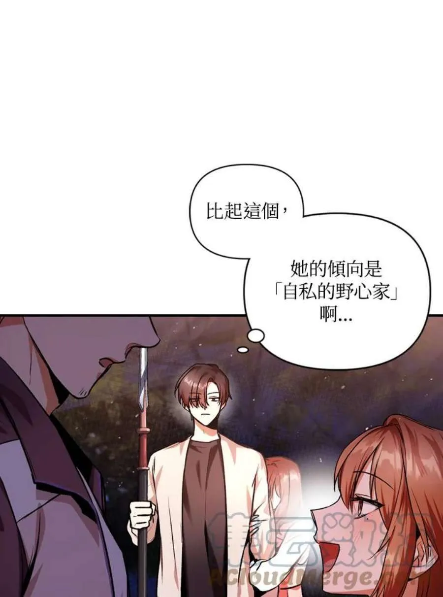 4话 第25页