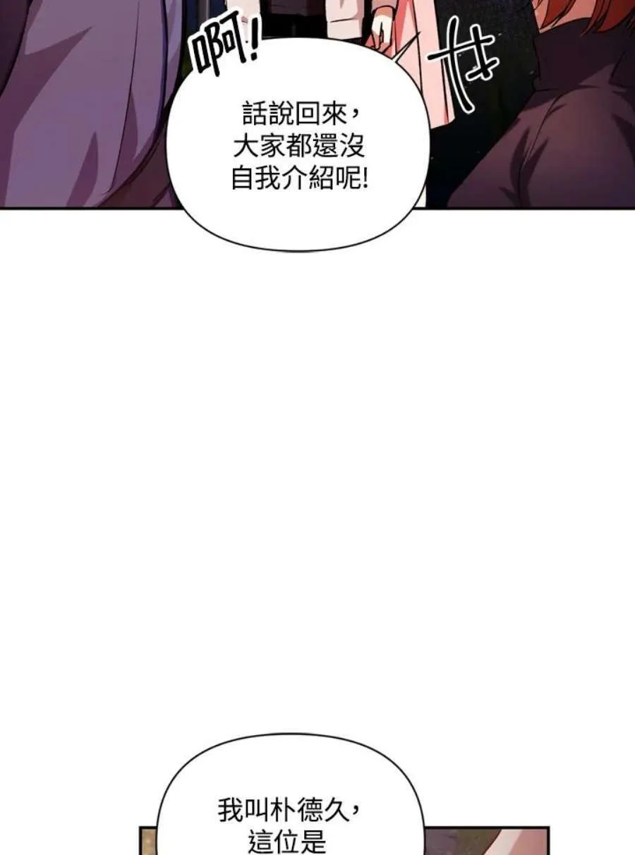 4话 第26页