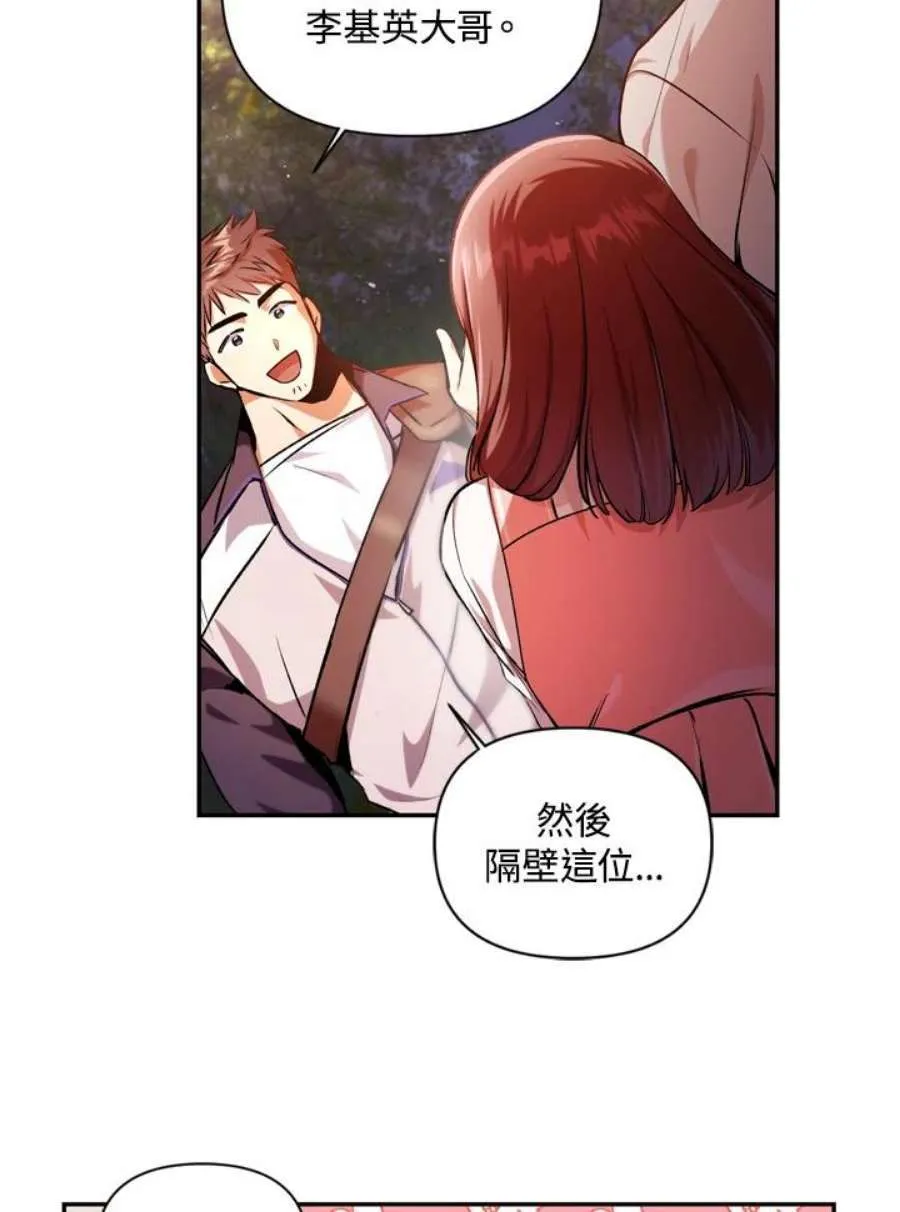 4话 第27页