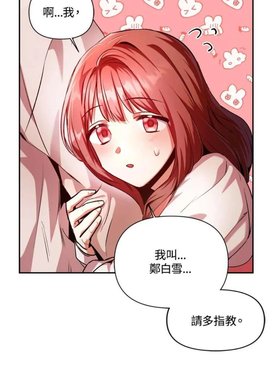 4话 第28页