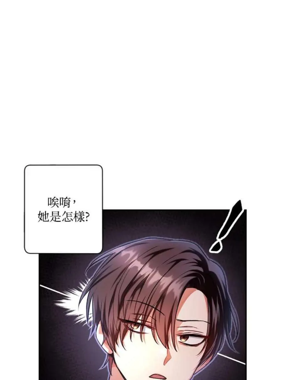4话 第32页
