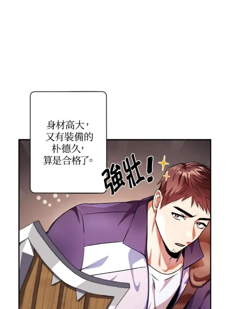 4话 第34页