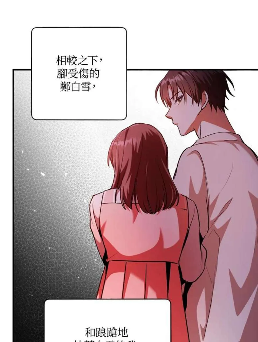 4话 第36页