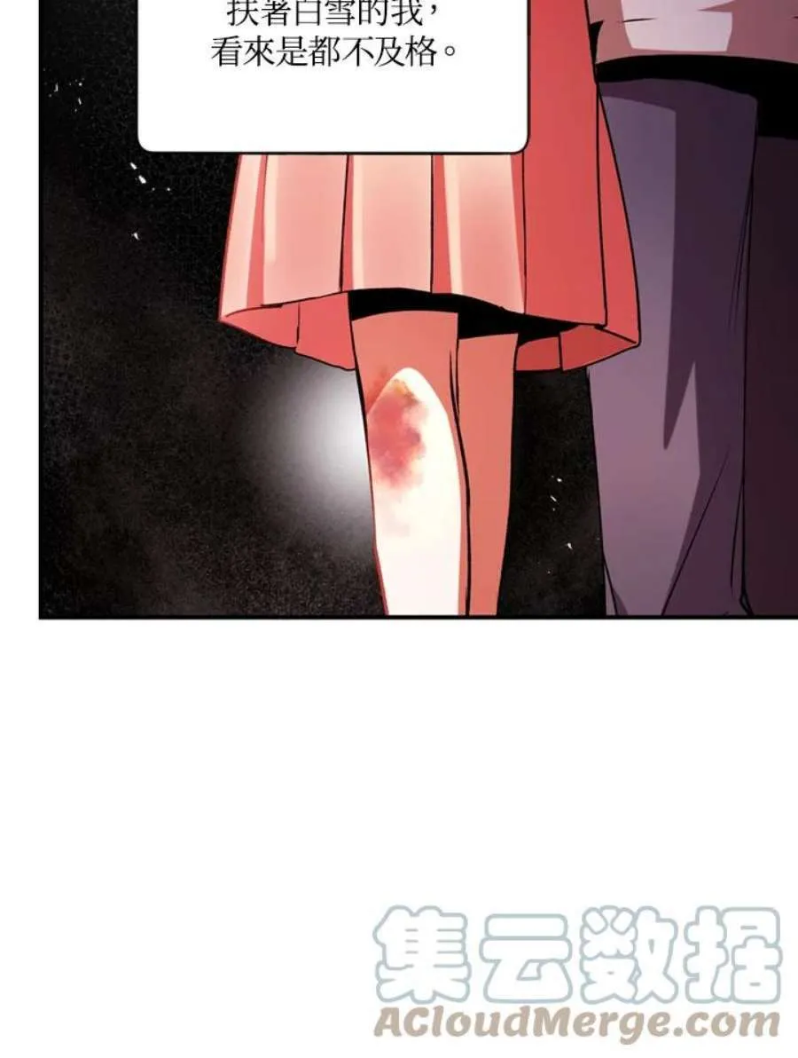 4话 第37页