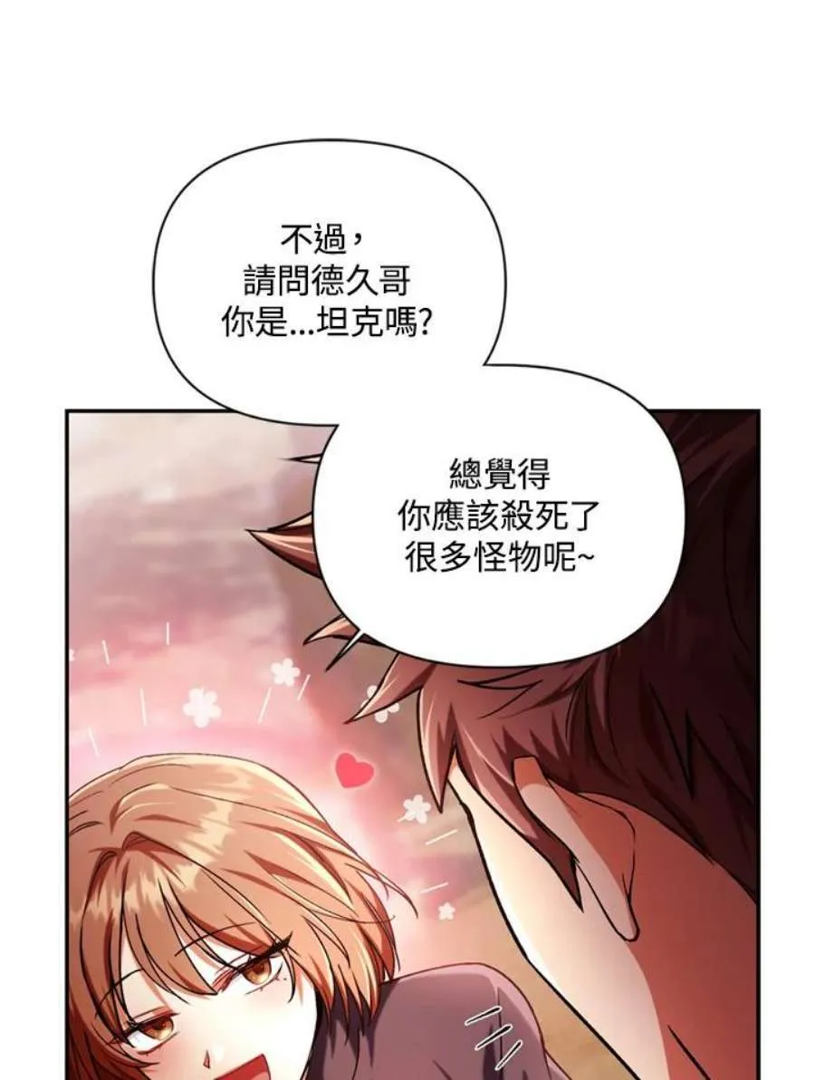 4话 第38页