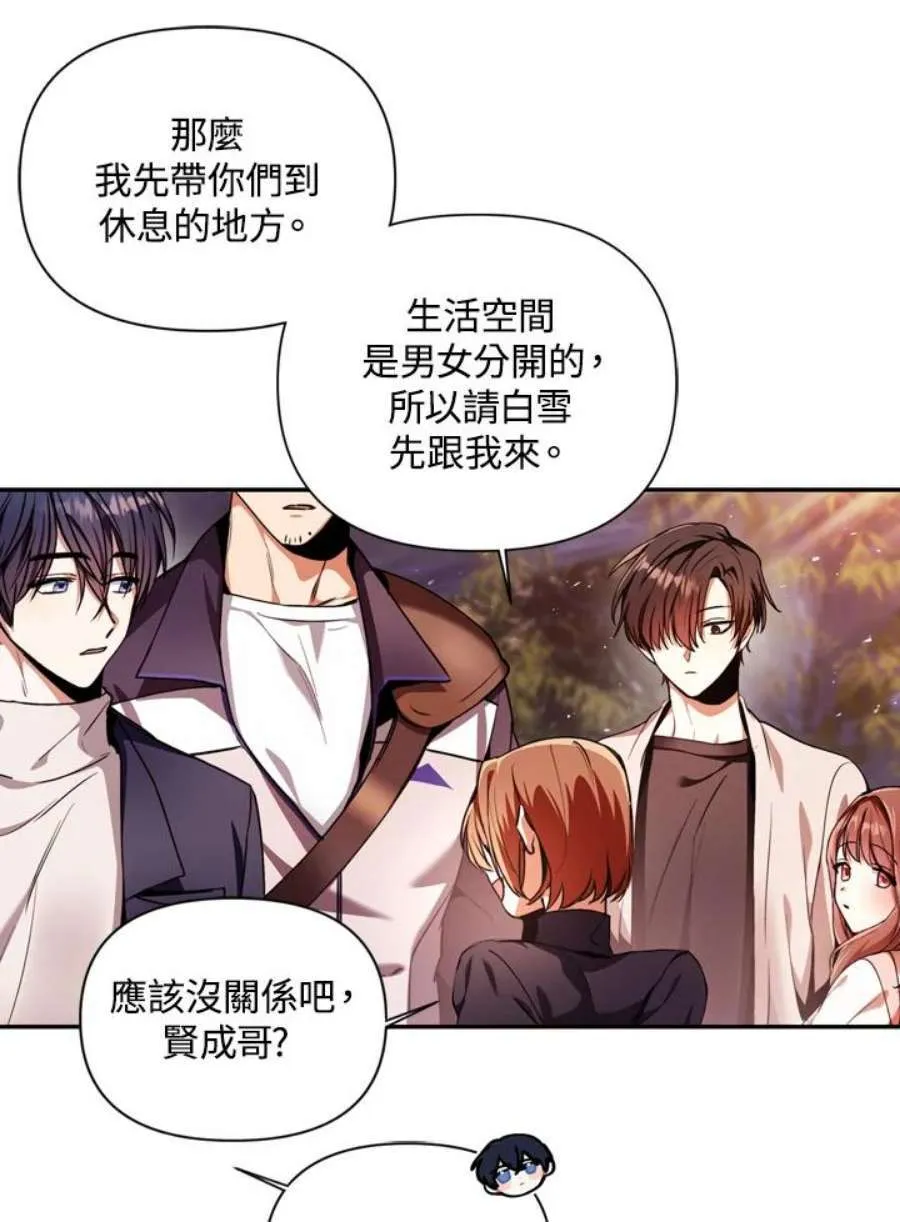 4话 第47页
