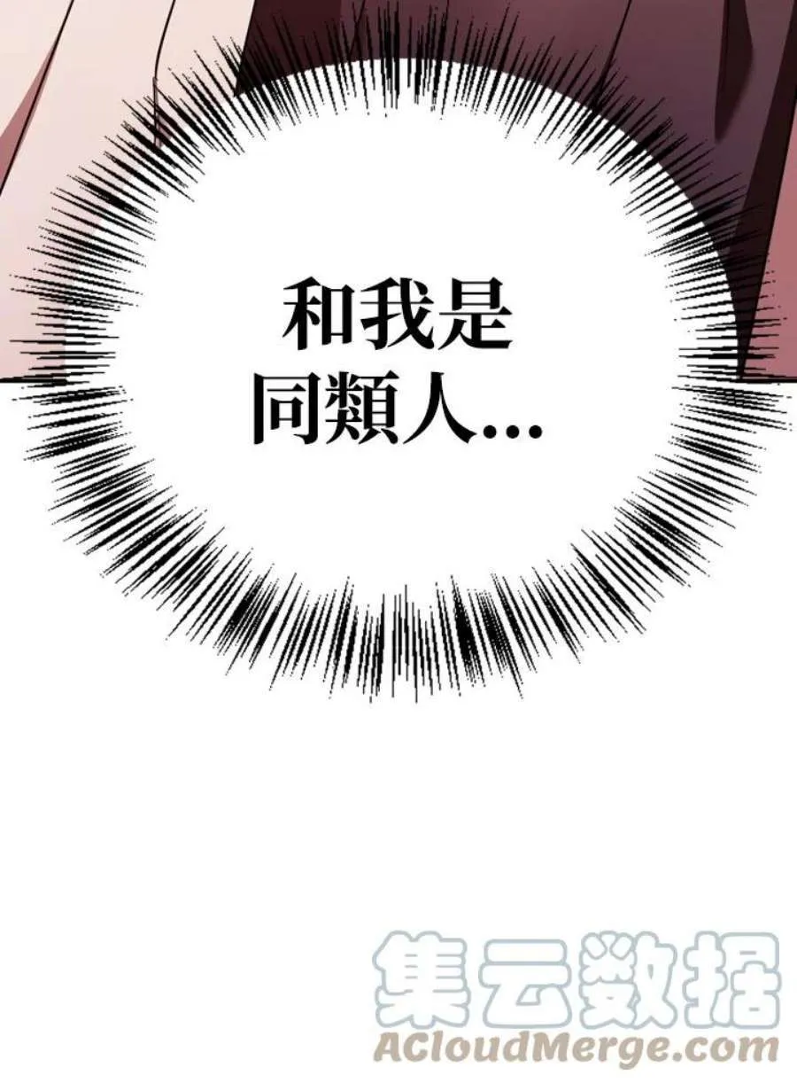 4话 第53页