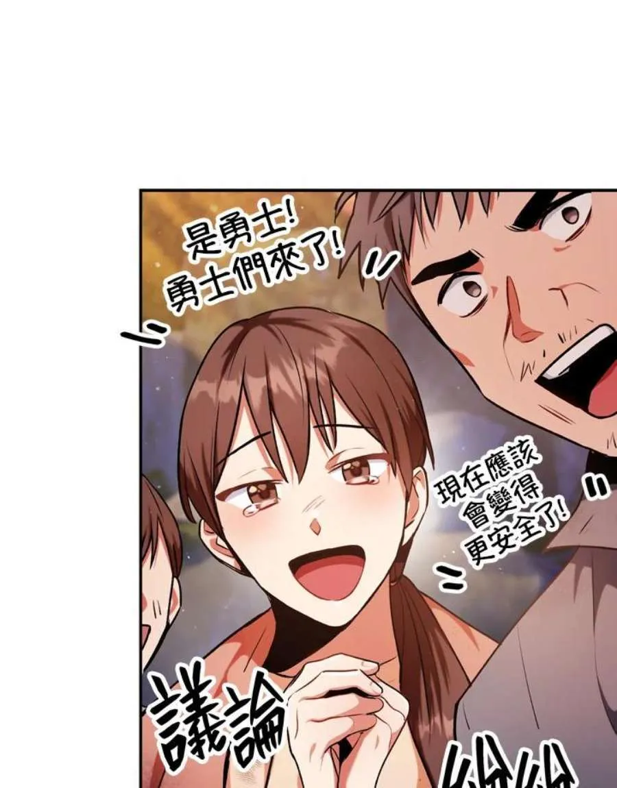 4话 第56页
