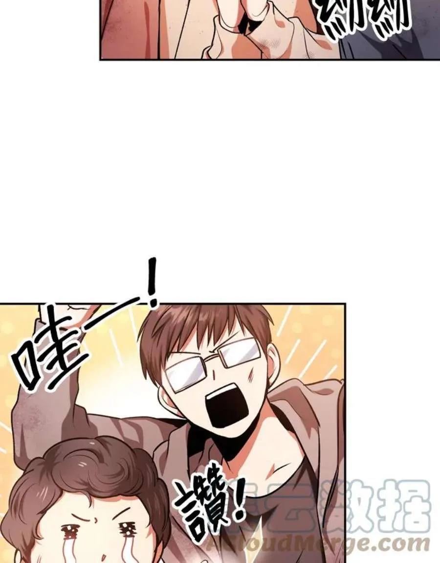 4话 第57页