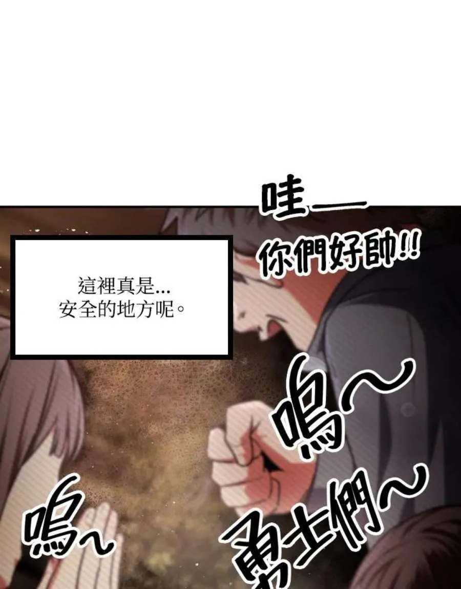 4话 第59页