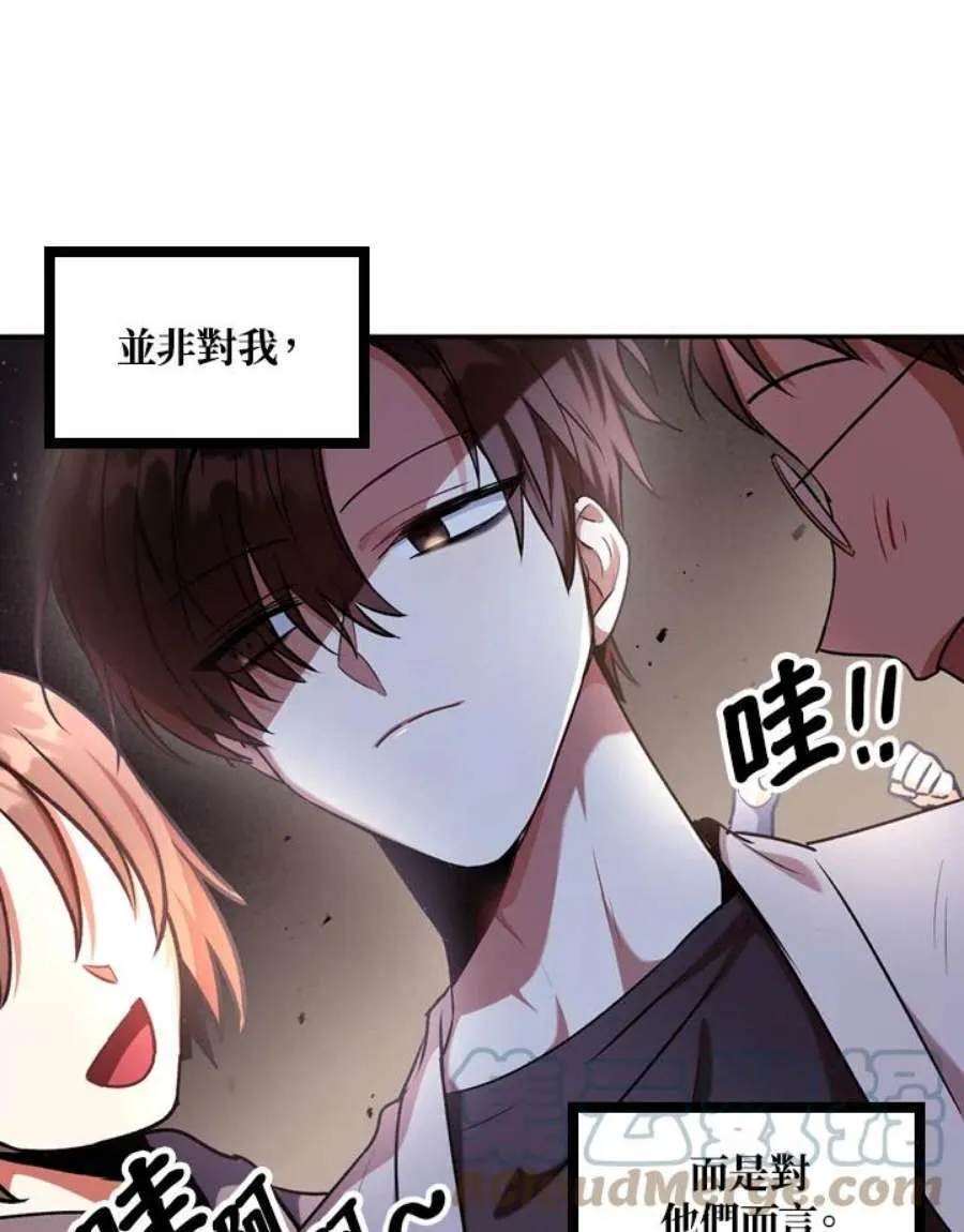 4话 第61页